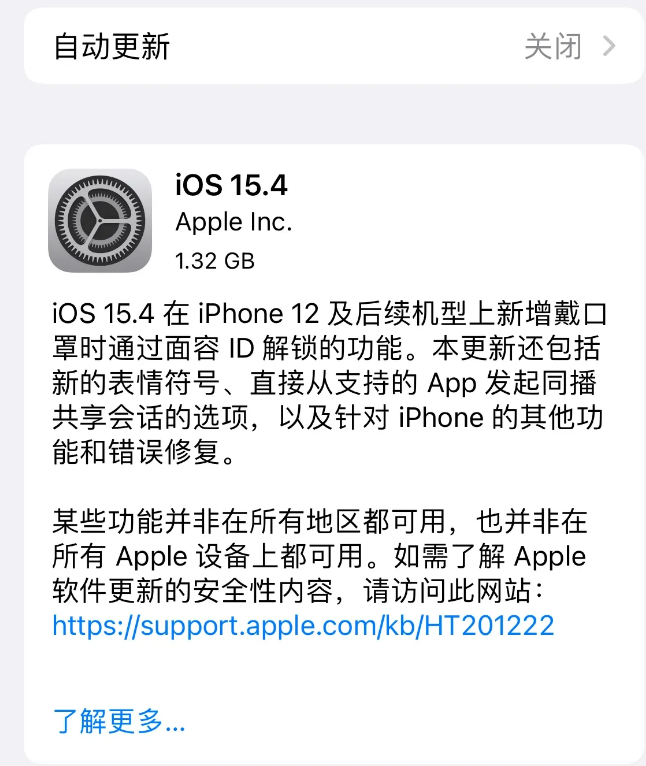 龙门镇苹果手机维修分享哪些机型不建议升级iOS 15.4 