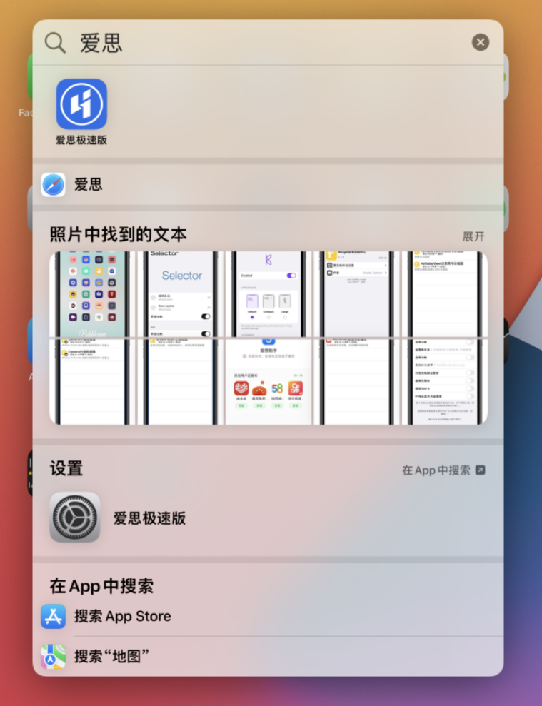 龙门镇苹果手机维修分享小技巧 