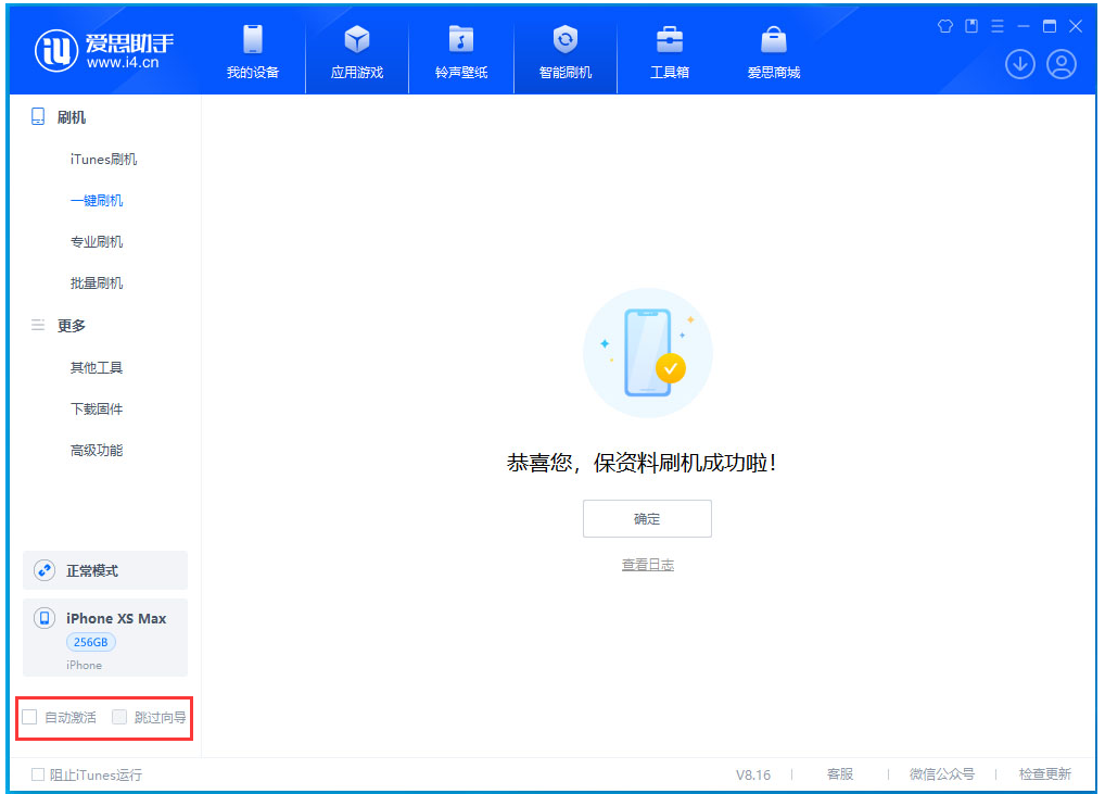 龙门镇苹果手机维修分享iOS 17.3.1正式版一键刷机教程 