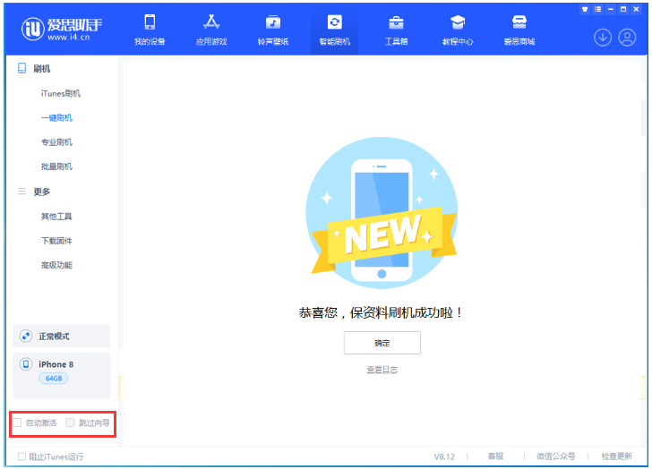 龙门镇苹果手机维修分享iOS 16.7.1正式版升级 