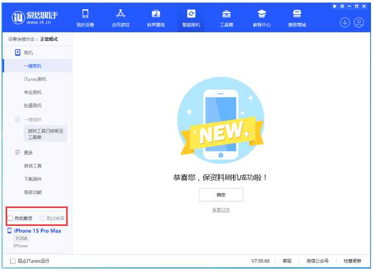 龙门镇苹果手机维修分享iOS 17.0.3 正式版升级 