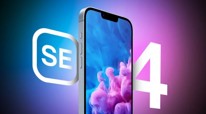 龙门镇苹果手机维修分享12 月开始量产第四代 iPhone SE 