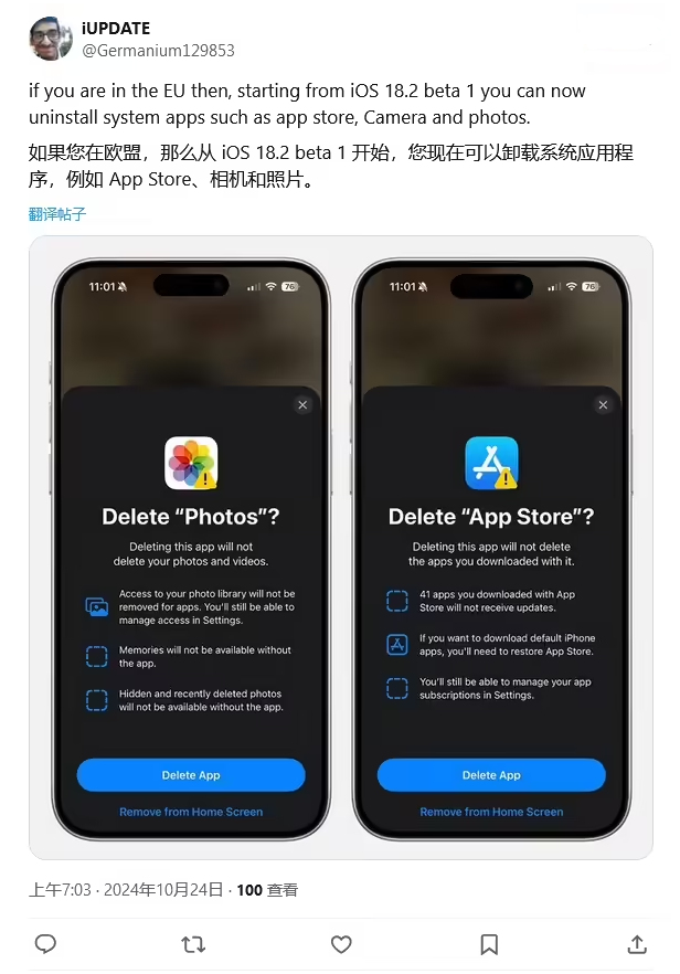 龙门镇苹果手机维修分享iOS 18.2 支持删除 App Store 应用商店 