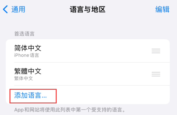 龙门镇苹果手机维修分享在 iPhone 上使用 Safari 浏览器翻译网页 