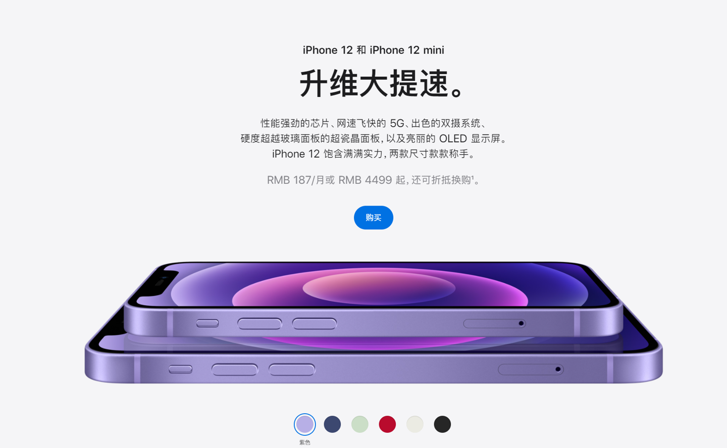 龙门镇苹果手机维修分享 iPhone 12 系列价格降了多少 