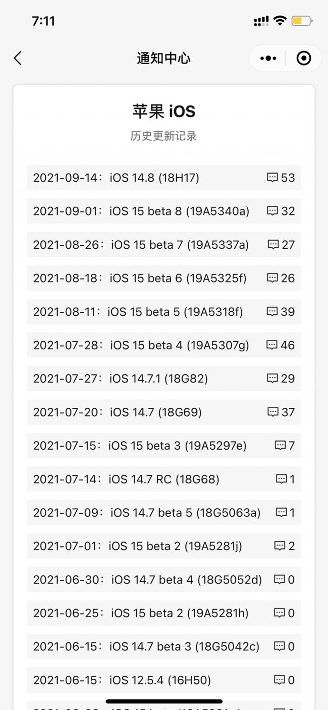 龙门镇苹果手机维修分享iOS 14.8正式版更新内容及升级方法 