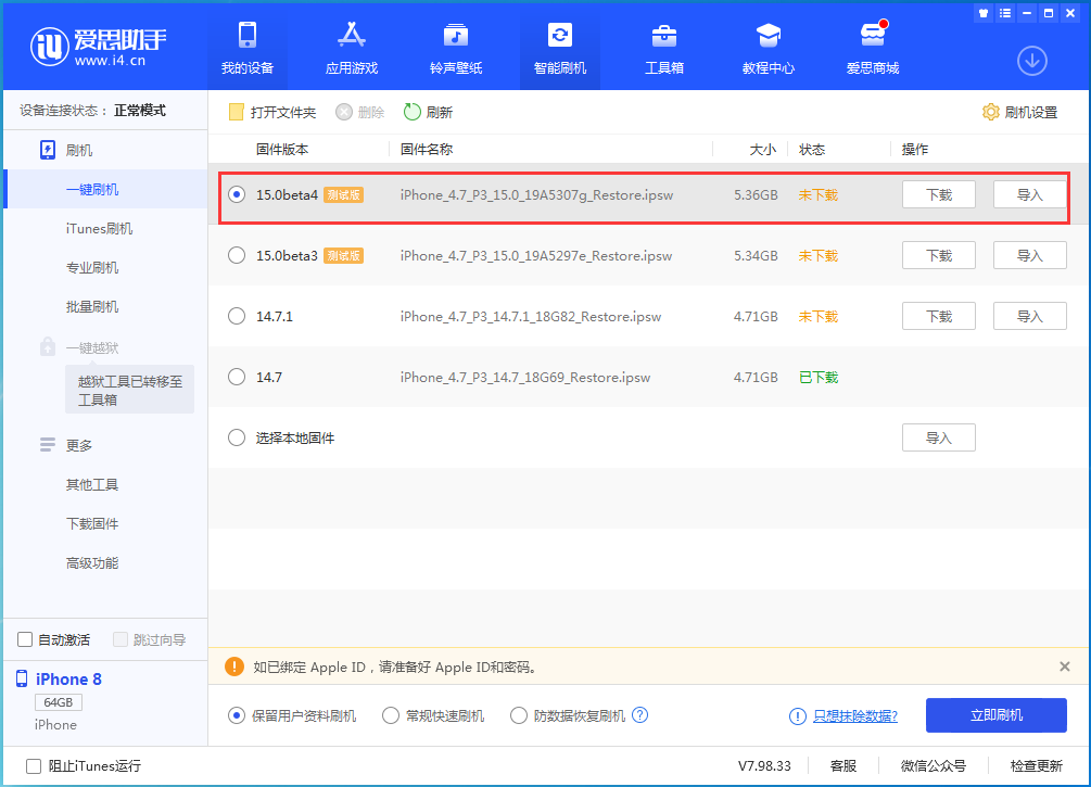 龙门镇苹果手机维修分享iOS15 Beta4更新内容汇总 