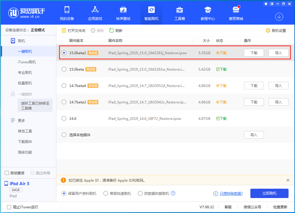 龙门镇苹果手机维修分享iOS15 beta2修订版更新了什么内容 