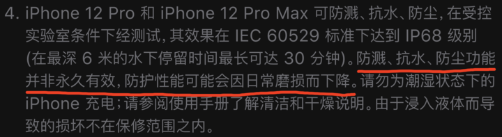龙门镇苹果手机维修分享为什么 iPhone 标明防水仍有可能进水损坏 