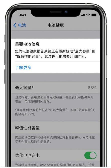 龙门镇苹果手机维修分享升级iOS 14.5 Beta 6后如何进行电池校准 