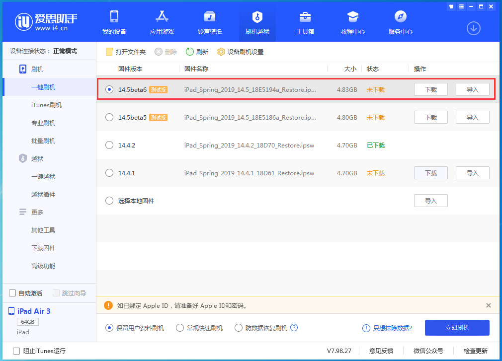 龙门镇苹果手机维修分享苹果 iOS 14.5Beta 6更新内容及升级方法 
