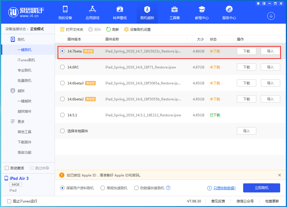 龙门镇苹果手机维修分享iPhone 保护隐私小技巧 