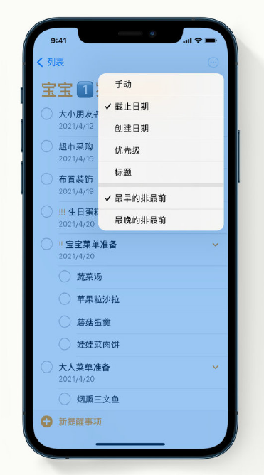 龙门镇苹果手机维修分享iPhone 12 小技巧 