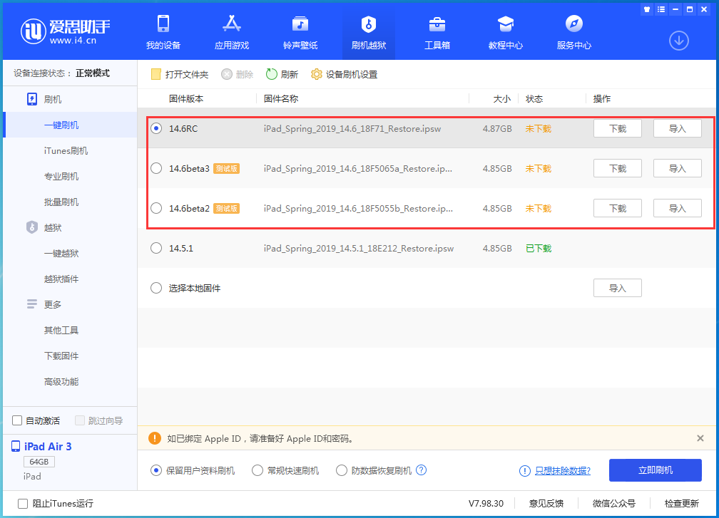 龙门镇苹果手机维修分享升级iOS14.5.1后相机卡死怎么办 