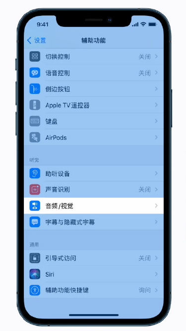 龙门镇苹果手机维修分享iPhone 12 小技巧 