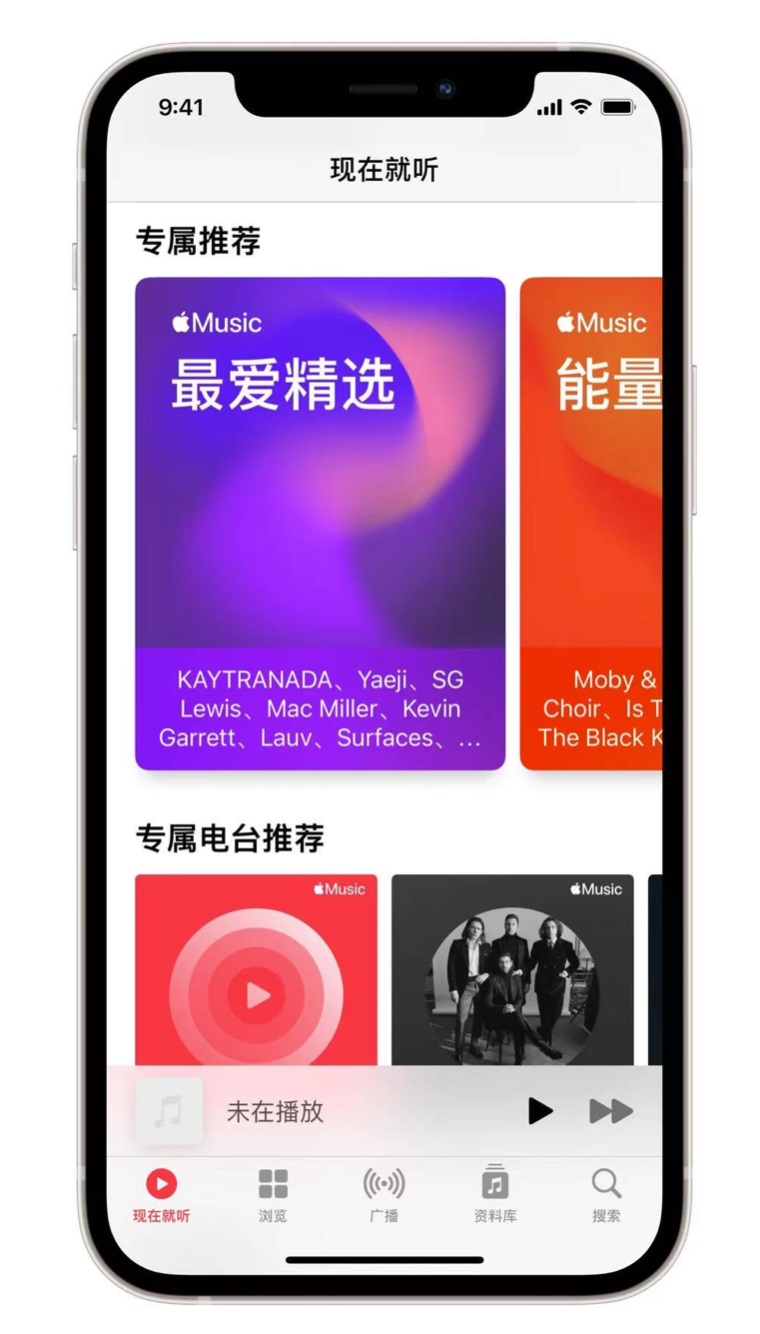 龙门镇苹果手机维修分享iOS 14.5 Apple Music 新功能 