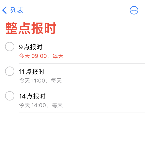 龙门镇苹果手机维修分享如何在 iPhone 上设置整点报时提醒 