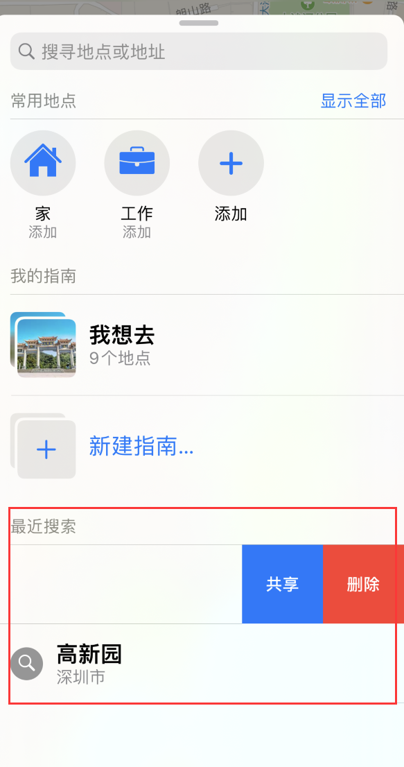 龙门镇苹果手机维修分享保护个人隐私 