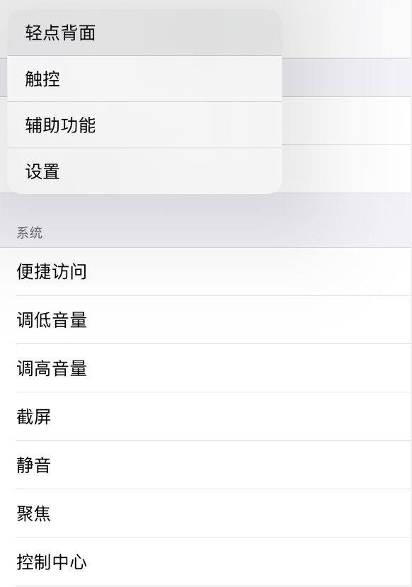 龙门镇苹果手机维修分享iOS 14 值得了解的 6 个细节设置 