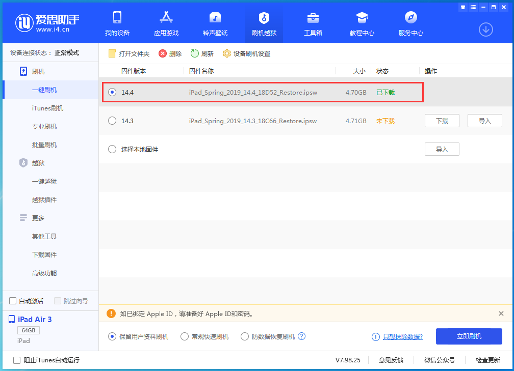 龙门镇苹果手机维修分享iPhone 12 提示“无法检查更新”导致不能正常升级怎么办 