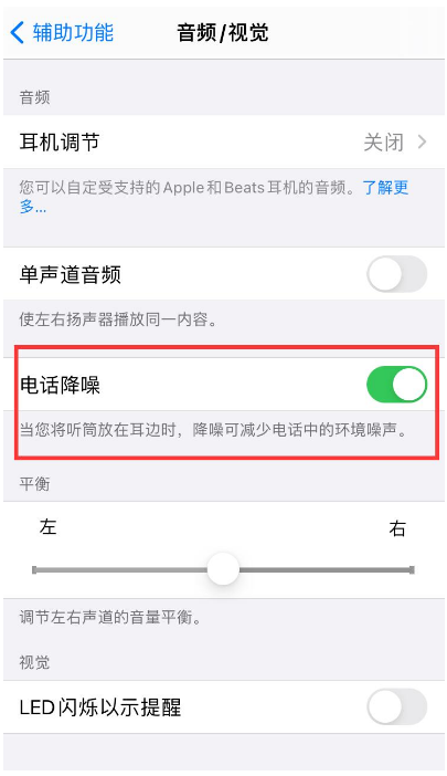 龙门镇苹果手机维修分享iPhone12 扬声器有杂音怎么办 