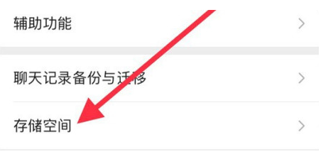 龙门镇苹果手机维修分享iPhone12清微信缓存方法 