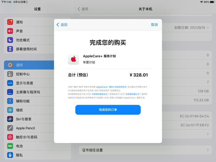 龙门镇苹果手机维修分享AppleCare+ 有哪些升级服务内容 