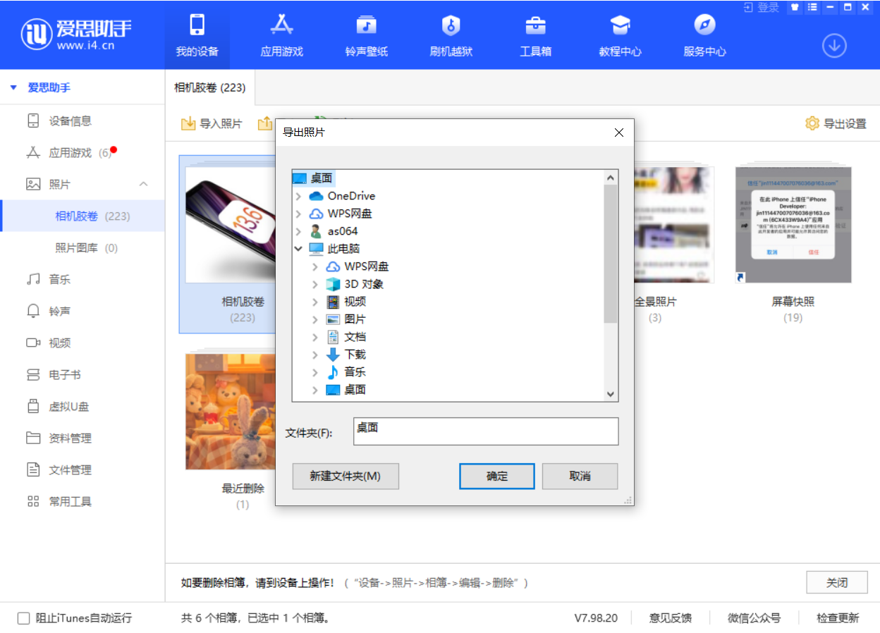 龙门镇苹果手机维修分享如何将 iPhone 12 中的照片快速备份到电脑中 