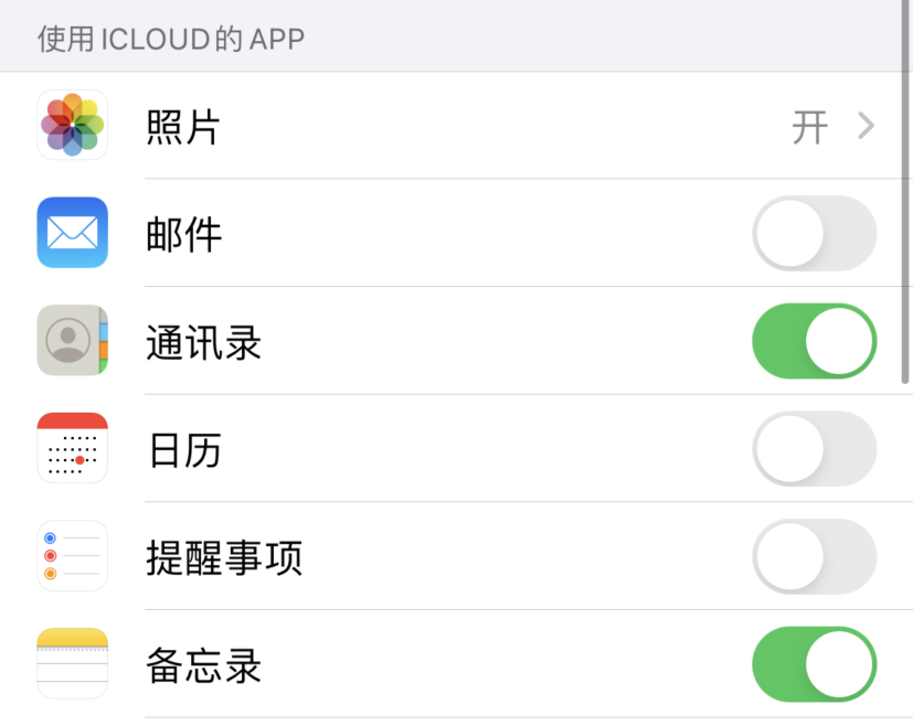 龙门镇苹果手机维修分享如何在 iPhone 12 上使用 iCloud 备份或同步数据 