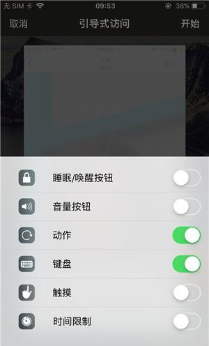 龙门镇苹果手机维修分享iOS 14中引导式访问模式有什么用 