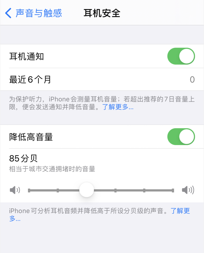 龙门镇苹果手机维修分享iOS 14 新增保护听力功能 