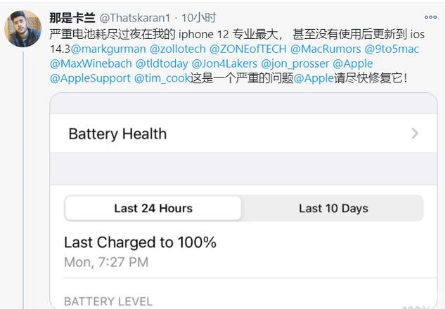 龙门镇苹果手机维修分享为什么说iOS14.3正式版不值得升级 