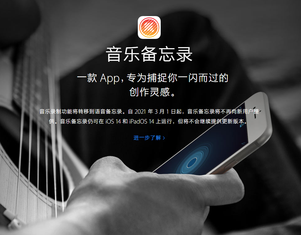 龙门镇苹果手机维修分享苹果官方“音乐备忘录”应用即将下架，如何转移录音 
