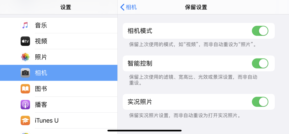 龙门镇苹果手机维修分享如何巧妙利用 iPhone 原生相机里的设置拍摄好看的照片 