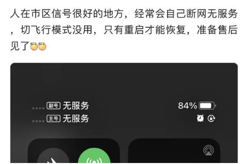龙门镇苹果手机维修分享iPhone12经常进入无服务状态怎么办 