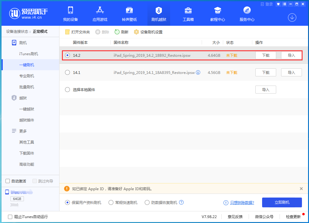龙门镇苹果手机维修分享老机型推荐升级iOS14.2正式版吗 