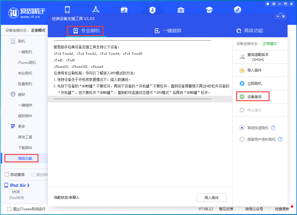 龙门镇苹果手机维修分享iOS 14.2RC 版更新了什么内容 