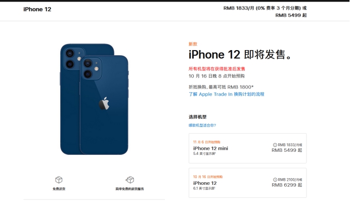 龙门镇苹果手机维修分享今年的iPhone12便宜吗 