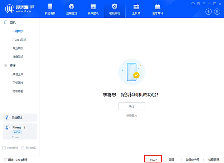 龙门镇苹果手机维修分享iOS 17.6正式版评测_iOS 17.6正式版一键刷机教程 