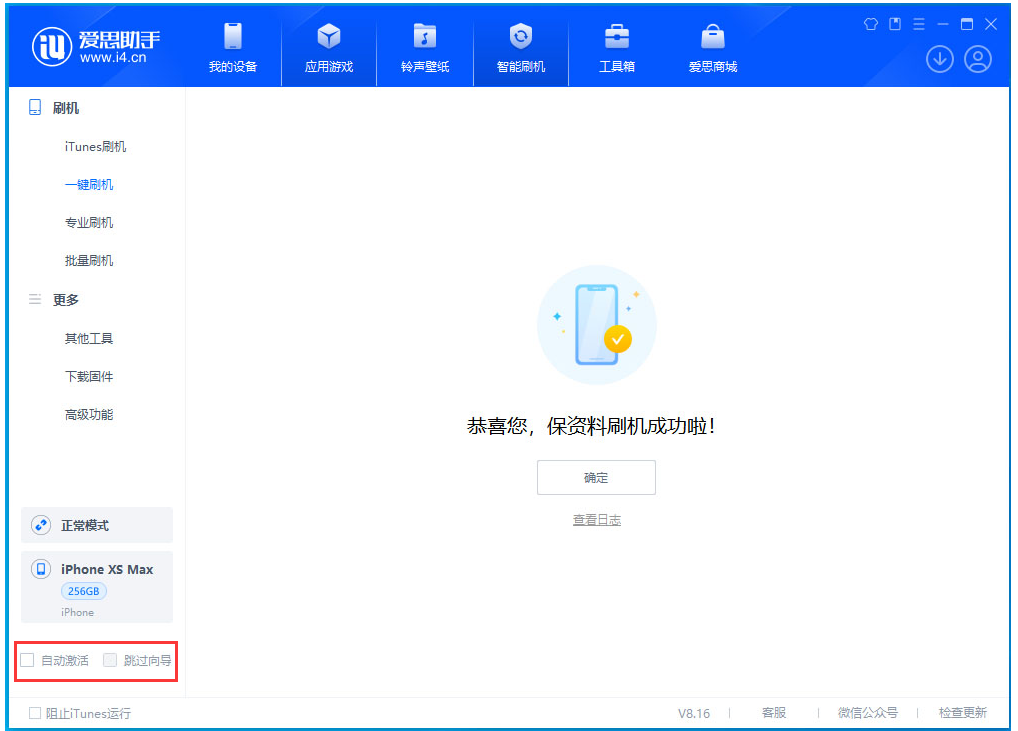 龙门镇苹果手机维修分享iOS 17.5 RC版升级_iOS 17.5 RC版一键刷机教程 