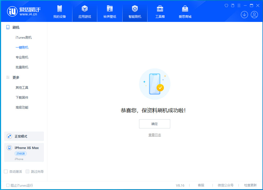 龙门镇苹果手机维修分享iOS 17.5测试版升级_iOS 17.5测试版一键刷机教程 