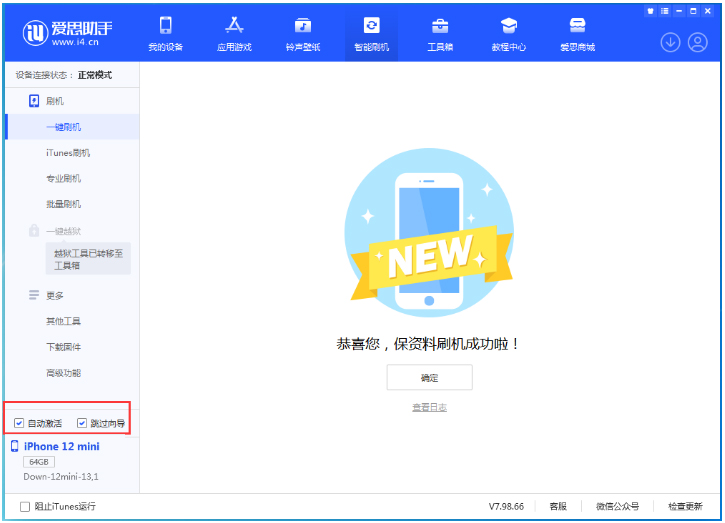 龙门镇苹果手机维修分享iOS 17.4测试版升级_iOS 17.4测试版一键刷机教程 