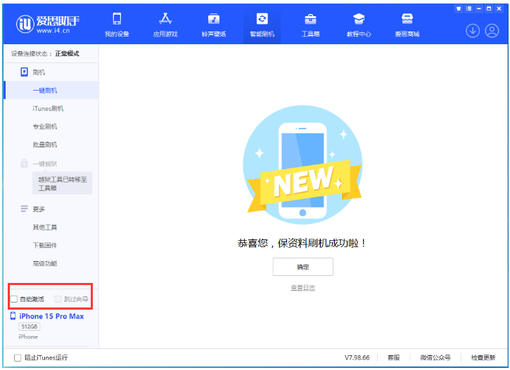 龙门镇苹果手机维修分享iOS 17.1.2 正式版升级_iOS 17.1.2 正式版一键刷机教程 