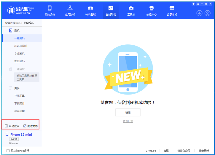 龙门镇苹果手机维修分享iOS 16.6 RC版升级_iOS 16.6 RC版一键刷机教程 