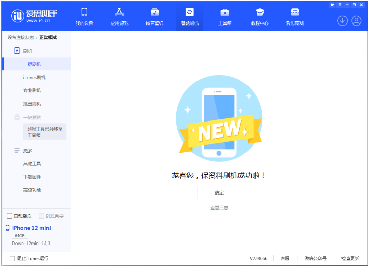 龙门镇苹果手机维修分享iOS 17测试版升级_iOS 17测试版一键刷机教程 