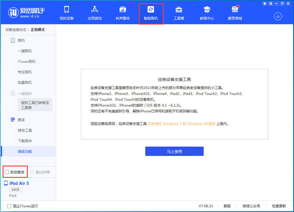 龙门镇苹果手机维修分享iOS 15.1 正式版升级_iOS 15.1 正式版一键刷机教程 