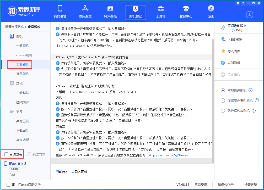 龙门镇苹果手机维修分享iOS 14.4 RC版_iOS 14.4 RC版一键刷机教程 